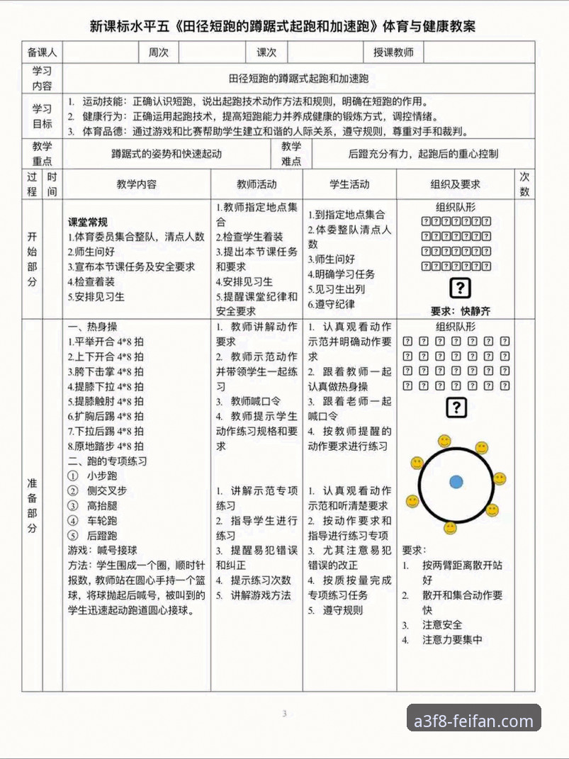 非凡体育更新内容全解析：从安装到极致竞技的操作教程