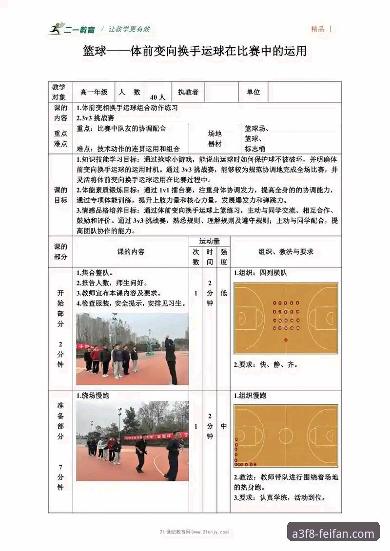 非凡体育用户评价推荐实用指南：从新手到高手的必备知识