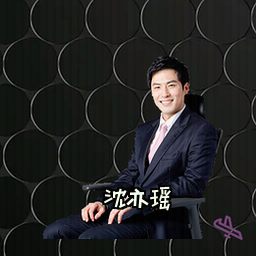 沈亦瑶